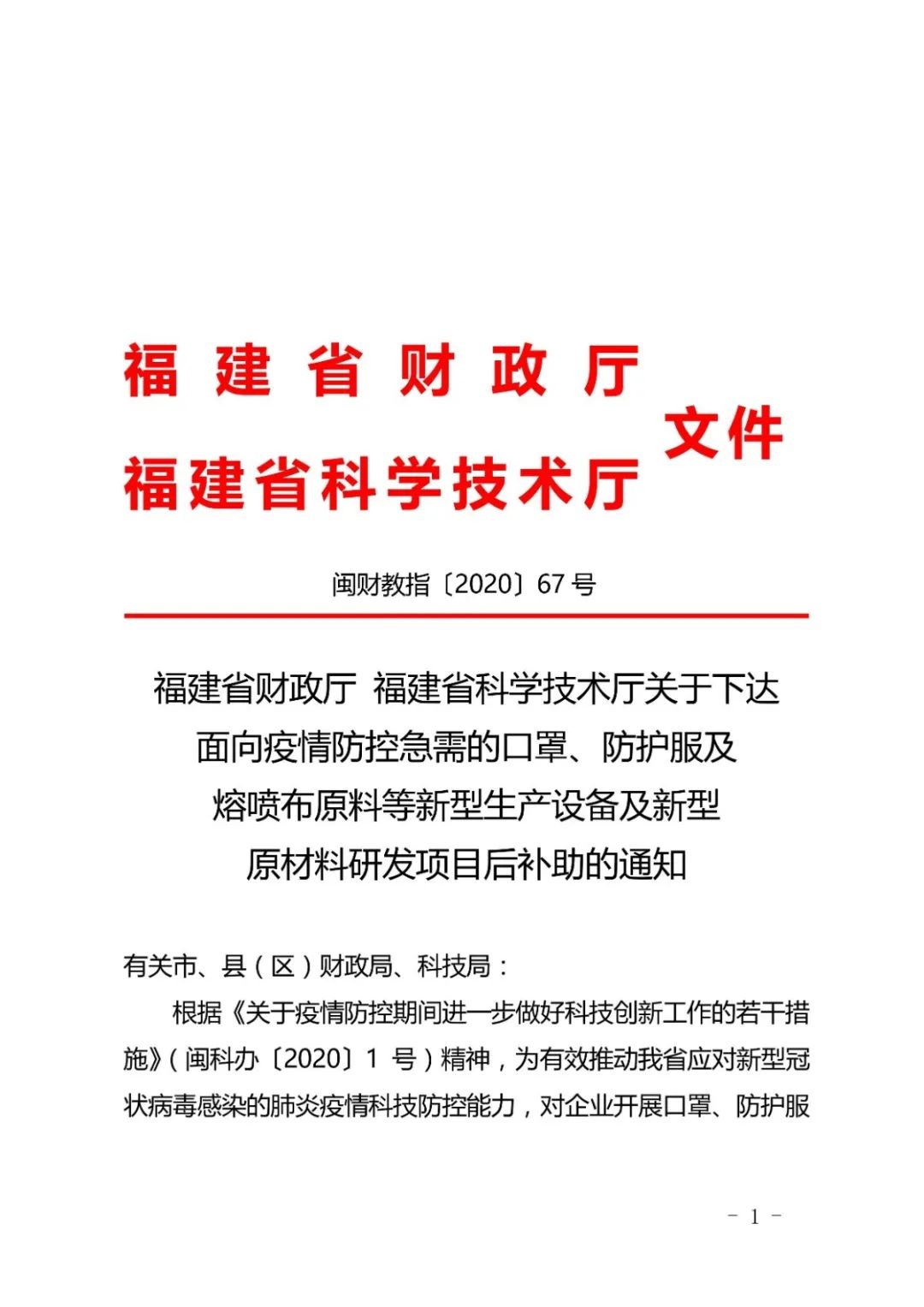 快來看！裕忠獲省級(jí)疫情防控研發(fā)項(xiàng)目資金補(bǔ)助